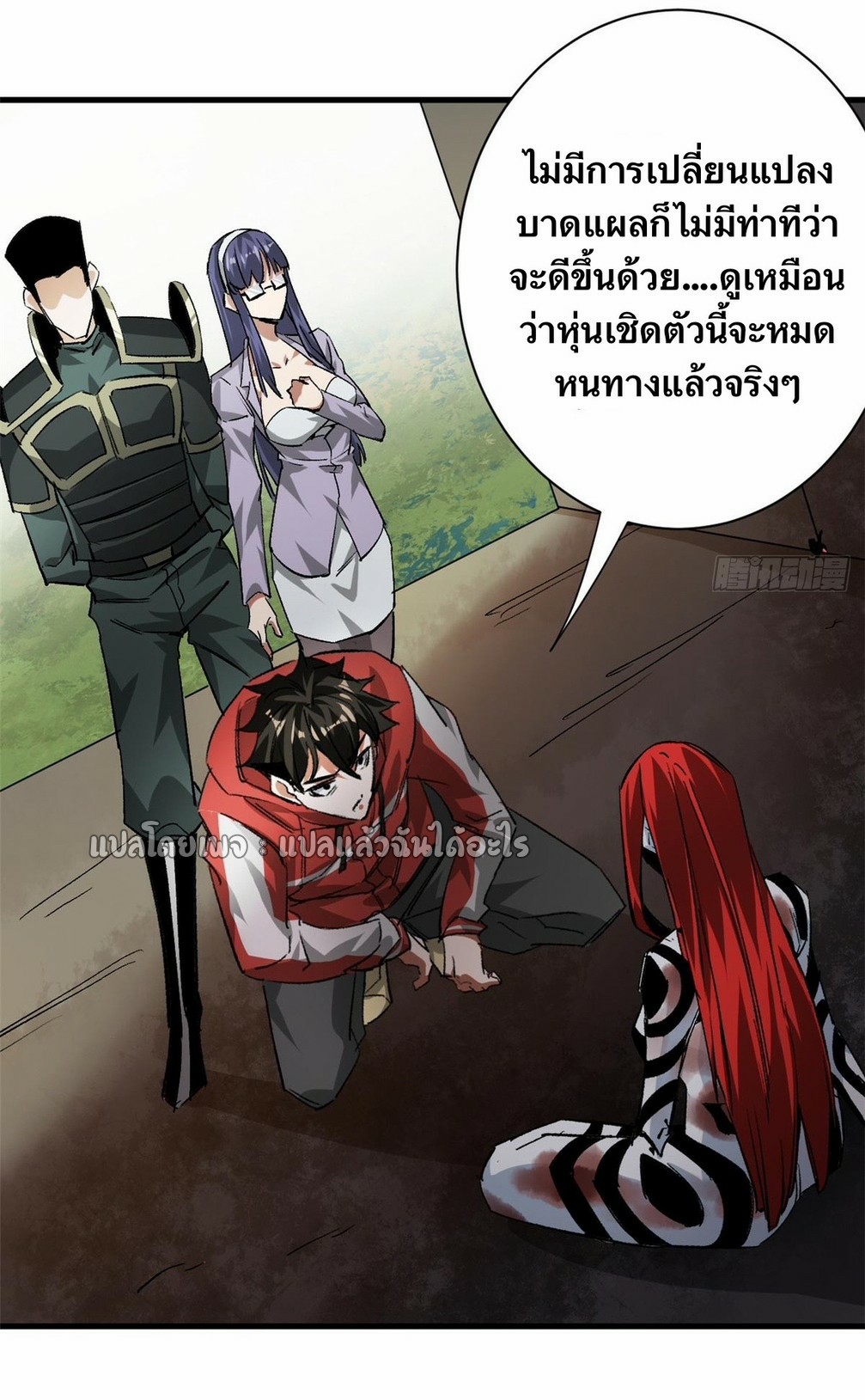 รูเล็ตเวิลด์ สุ่มไอเทมเอาชีวิตรอด ตอนที่ 129 หน้า 20