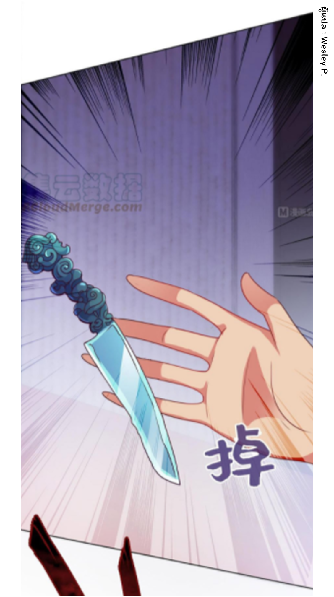 ระบบพระเจ้า ตอนที่ 156 หน้า 32