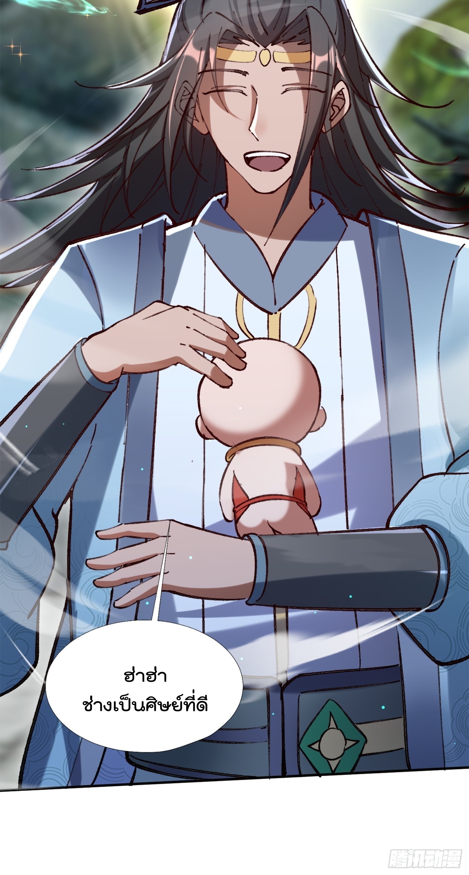 มาต่างโลกร้อยปีพึ่งมีระบบซะงั้น ตอนที่ 14 หน้า 15