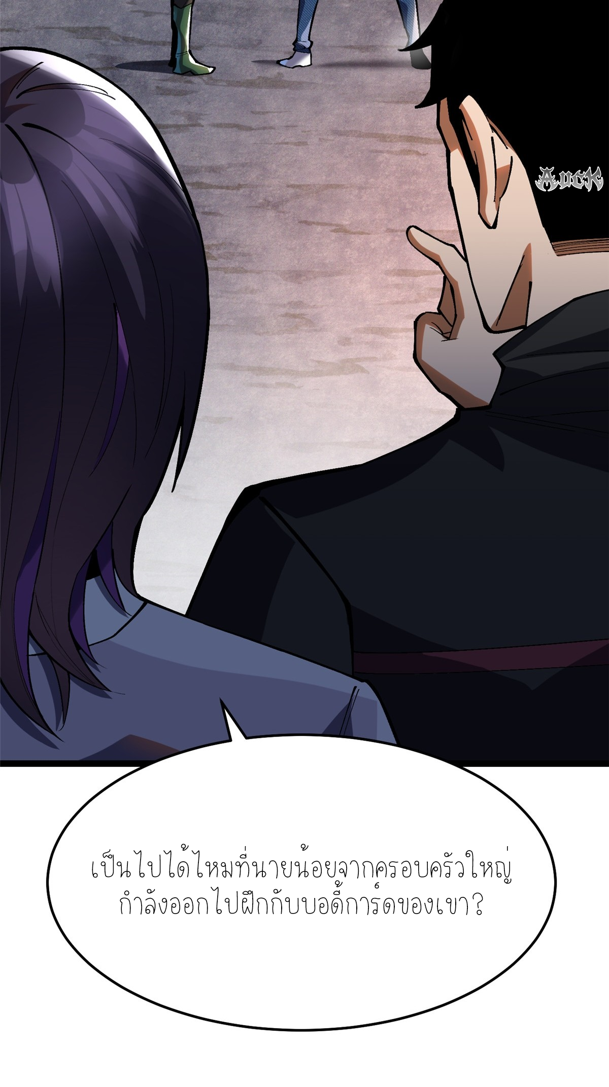 ไม่อยากเรียนทักษะ แห่งคำสาปเลย! ตอนที่ 12 หน้า 8