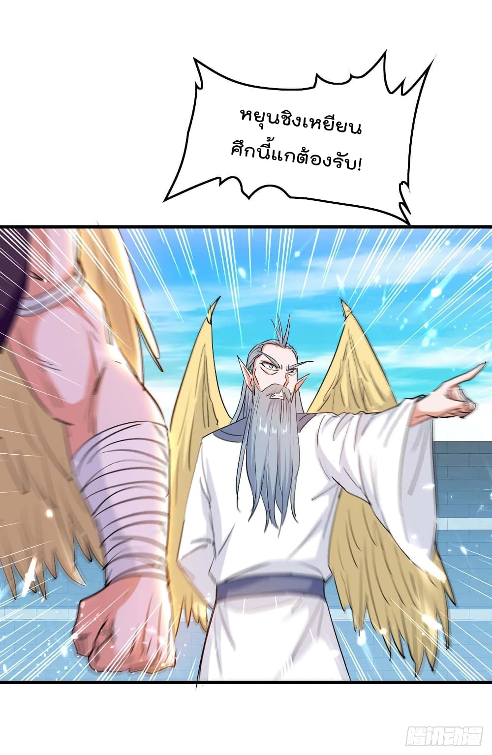 การกลับมาของจักพรรดิ์ ตอนที่ 259 หน้า 12