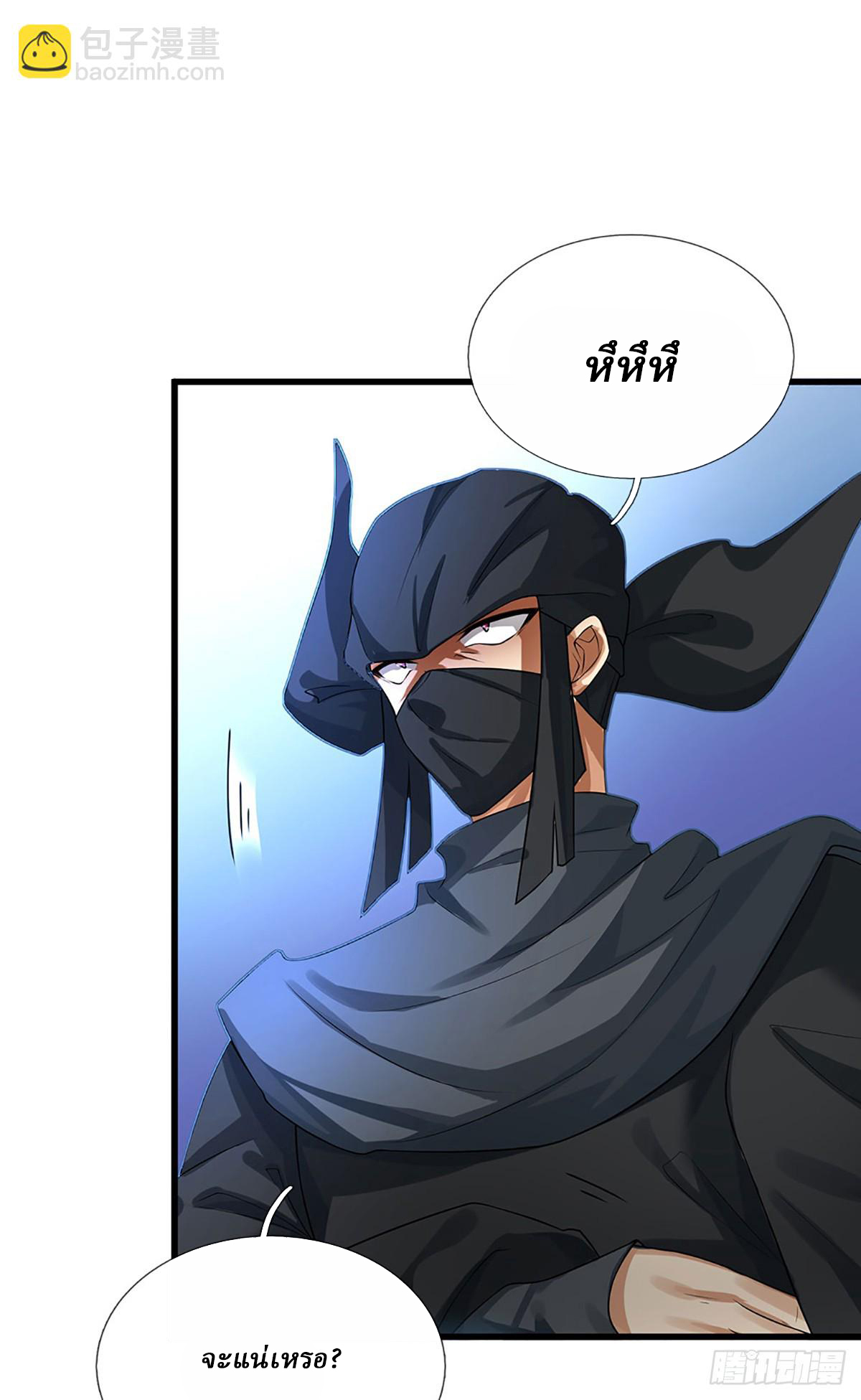 When My Organs Awakened, I Suddenly Became Invincible ตอนที่ 10 หน้า 5