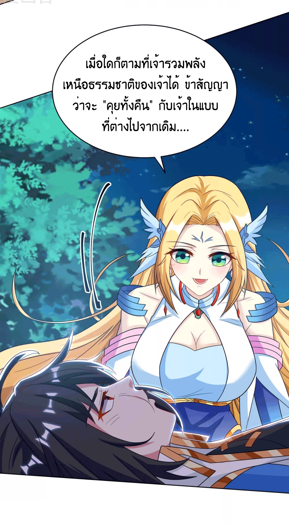 One Step Toward Freedom ตอนที่ 245 หน้า 27