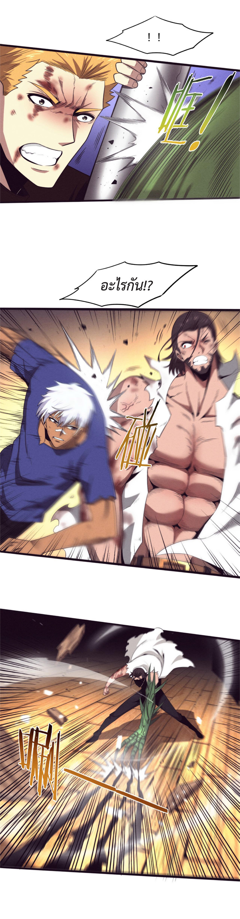 the frenzy of evolution การวิวัฒนาการที่บ้าคลั่ง ตอนที่ 46 หน้า 17
