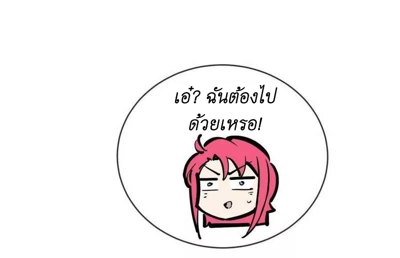 Demon x Angel can't get along! ตอนที่ 101 หน้า 15