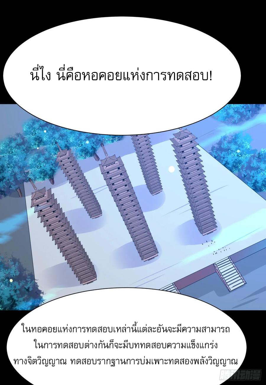 Rebirth City Deity - การเกิดใหม่ของเทพเซียนแห่งนคร ตอนที่ 7 หน้า 7