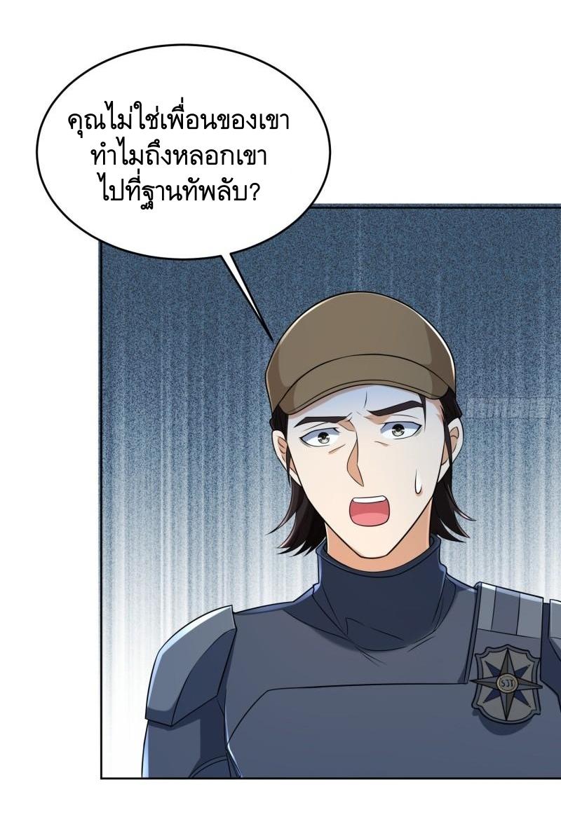 THE FIRST ORDER ตอนที่ 134 หน้า 26