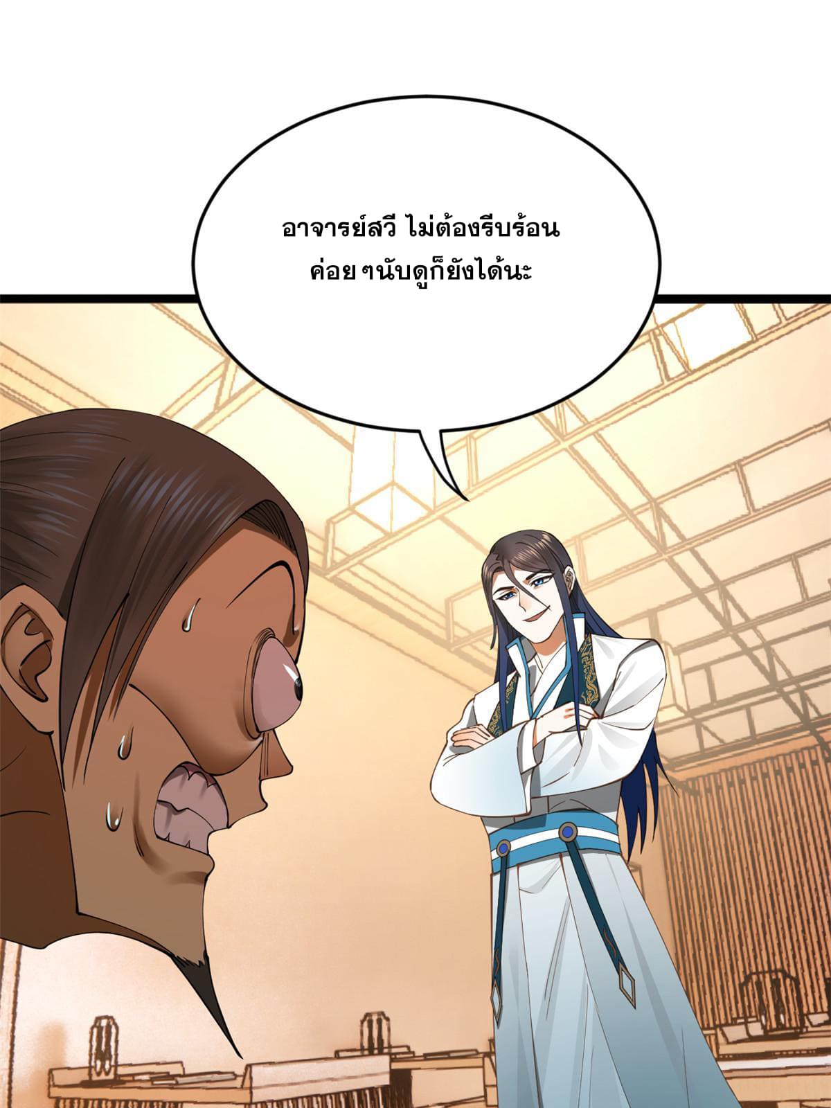 ลูกเขยที่แกร่งสุดในปฐพี (ทันจีน) ตอนที่ 37 หน้า 24