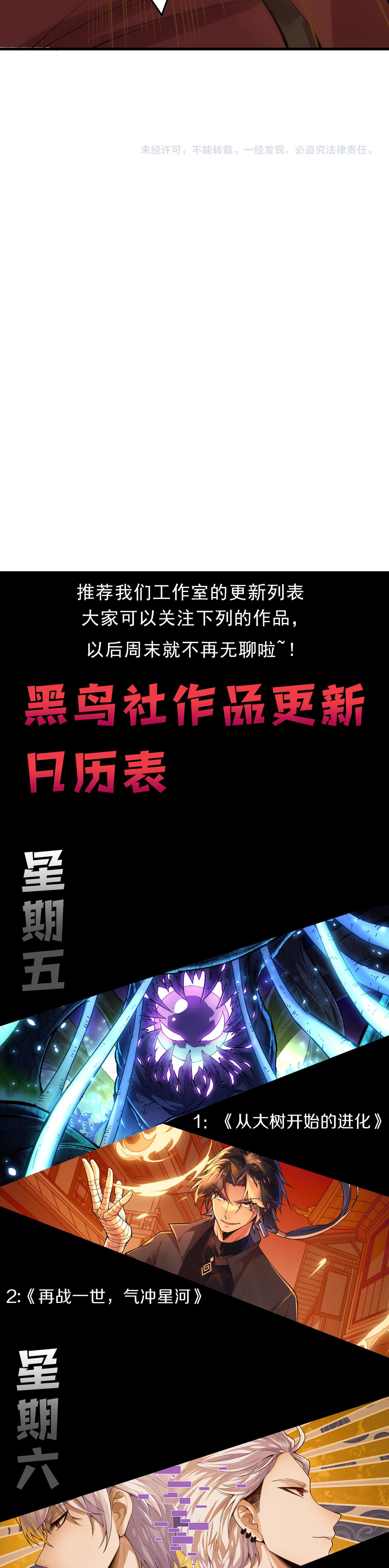 เนโครแมนเซอร์! ฉันคือภัยพิบัติล้างโลก! ตอนที่ 30 หน้า 39