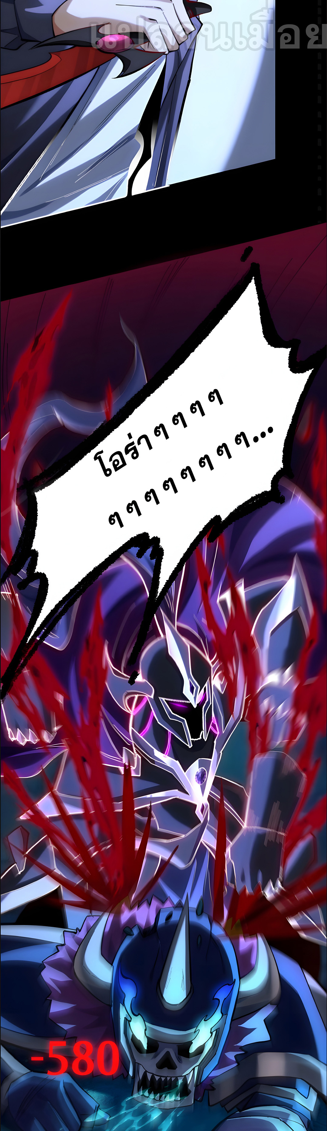 ช่วงชิงพรสวรรค์ ฉันขอเป็นพระเจ้า! ตอนที่ 12 หน้า 13