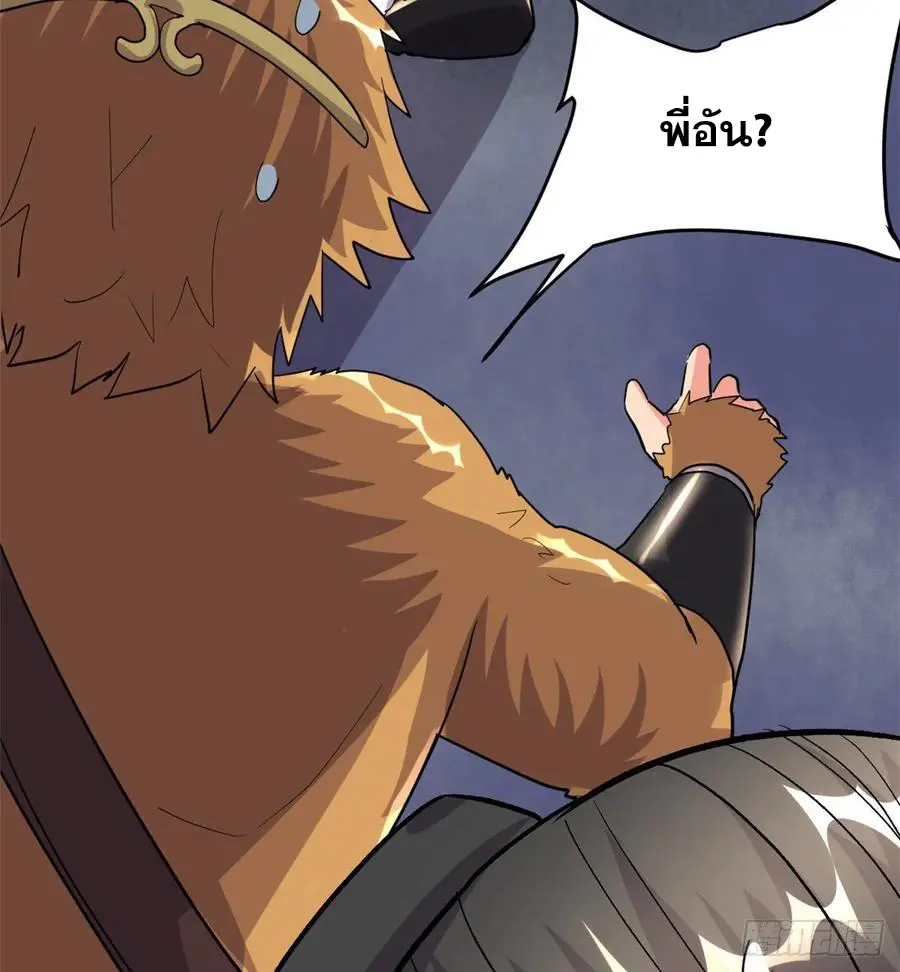 นี่น่ะหรือ....ระบบบำเพ็ญเซียน? ตอนที่ 92 หน้า 65