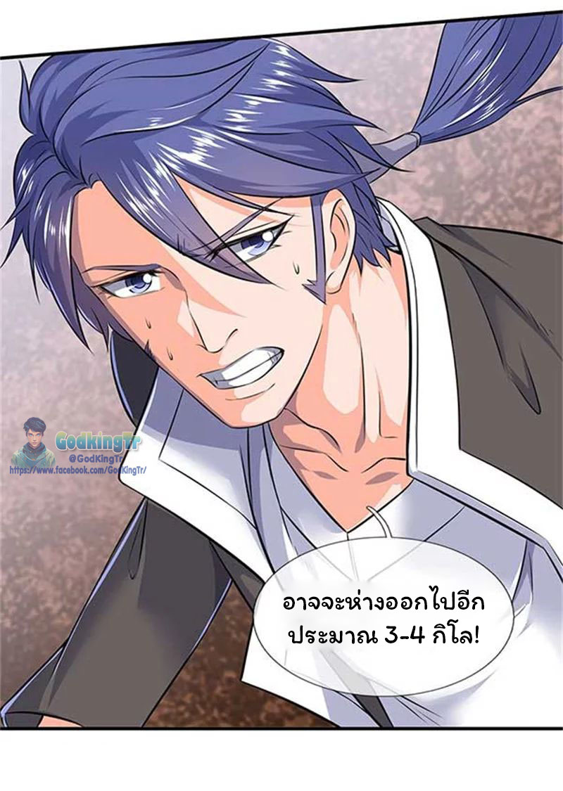 ราชาเทพนิรันดร์ (Eternal god king) ตอนที่ 91 หน้า 6