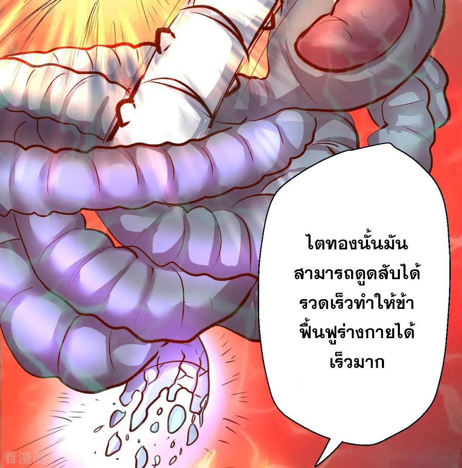 The Strongest Golden Kidney System ตอนที่ 3 หน้า 41