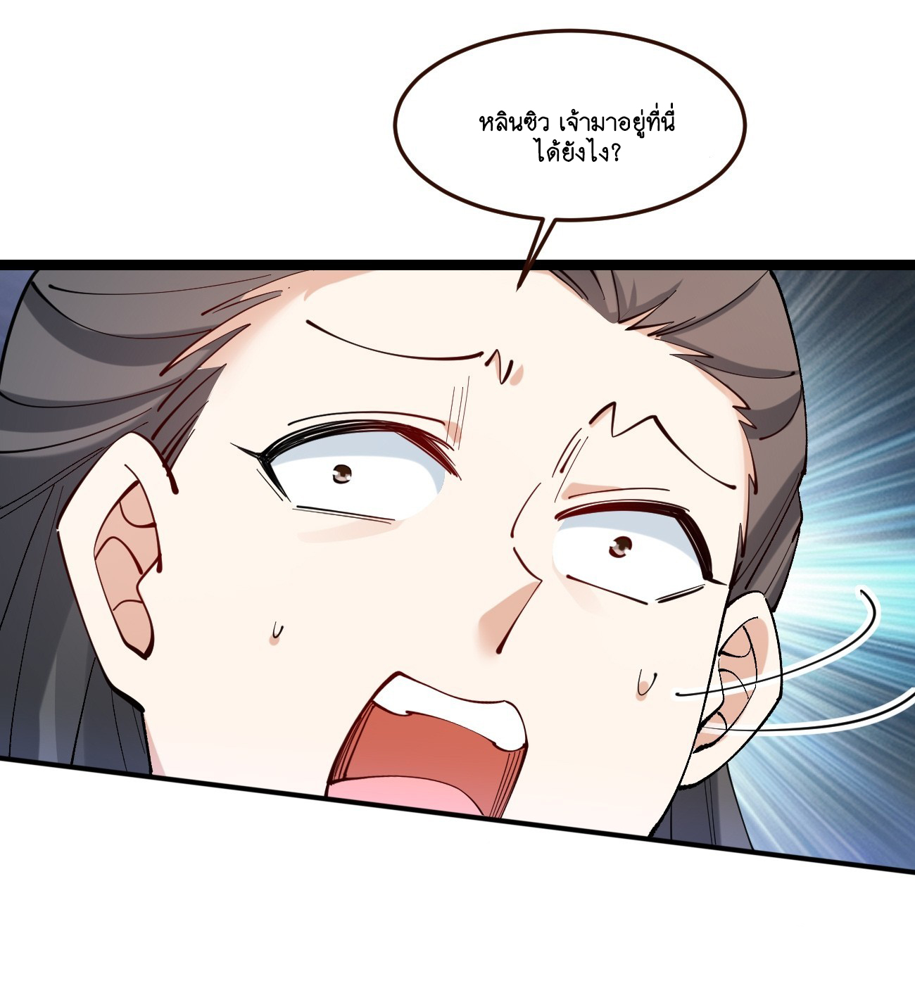 Prince Biexiu ตอนที่ 17 หน้า 21