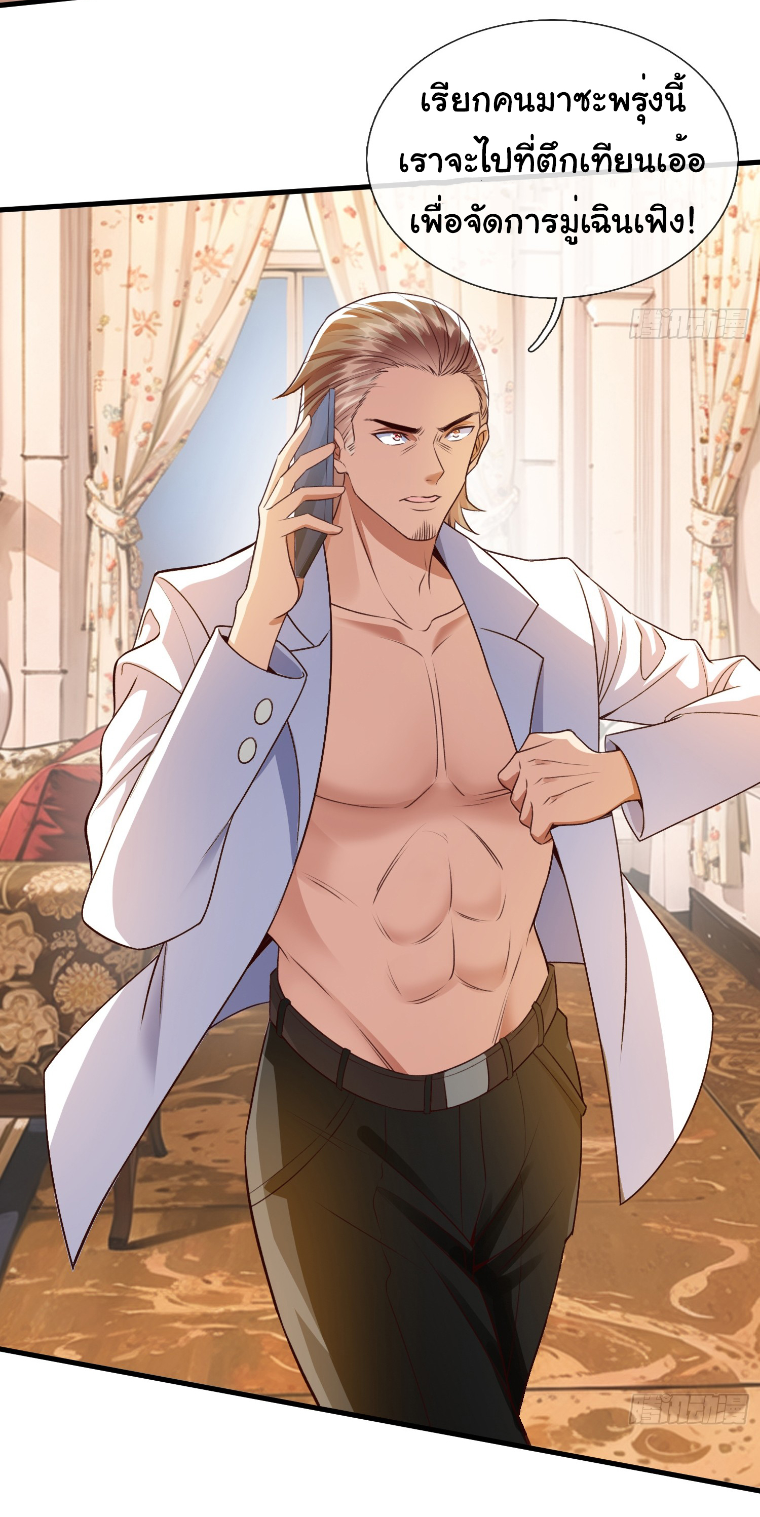 The god of war is reborn to avenge ตอนที่ 88 หน้า 18