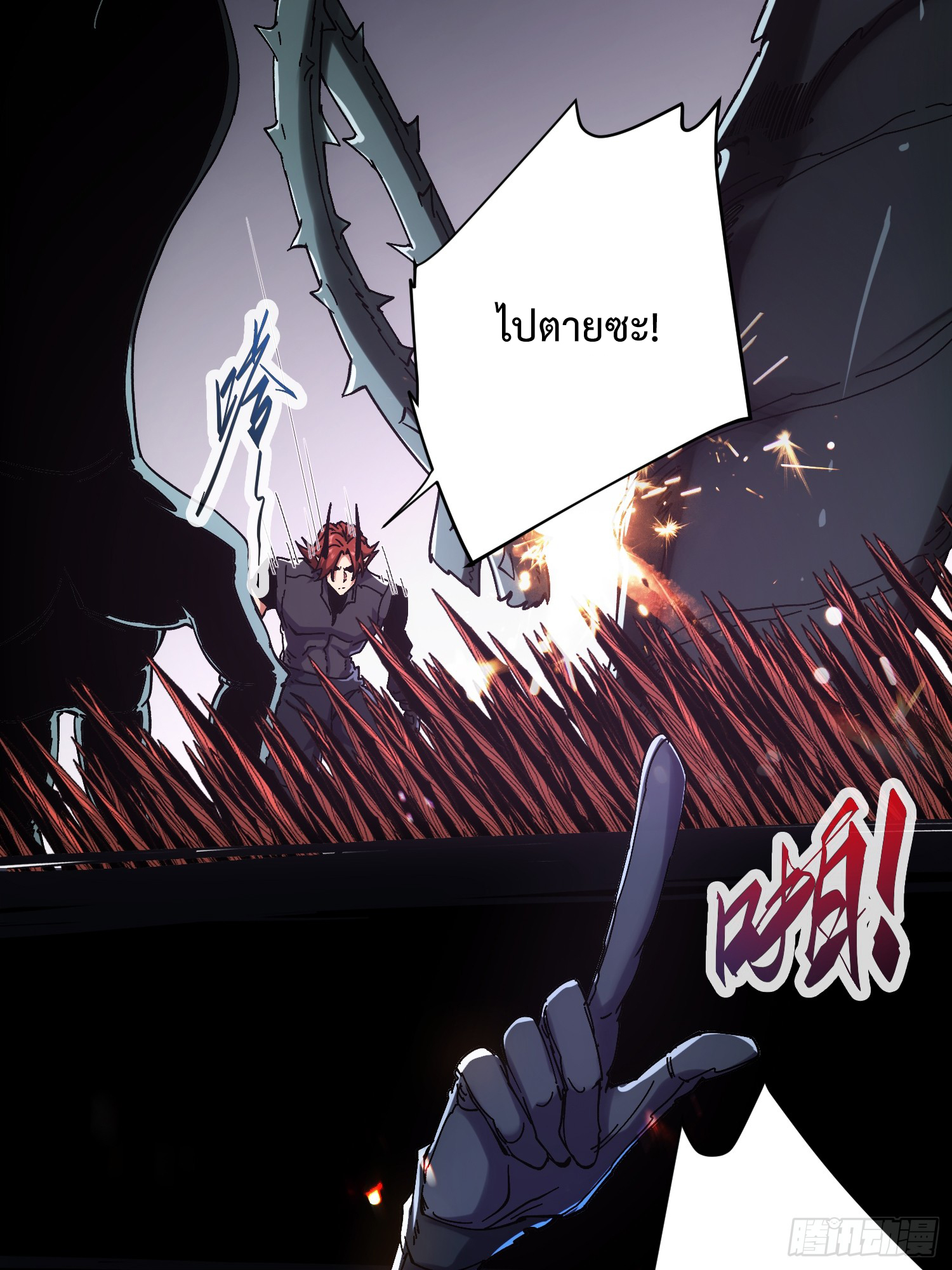 ถ้าหากไม่ตาย ข้าก็จะครองโลกปีศาจ! ตอนที่ 6 หน้า 31