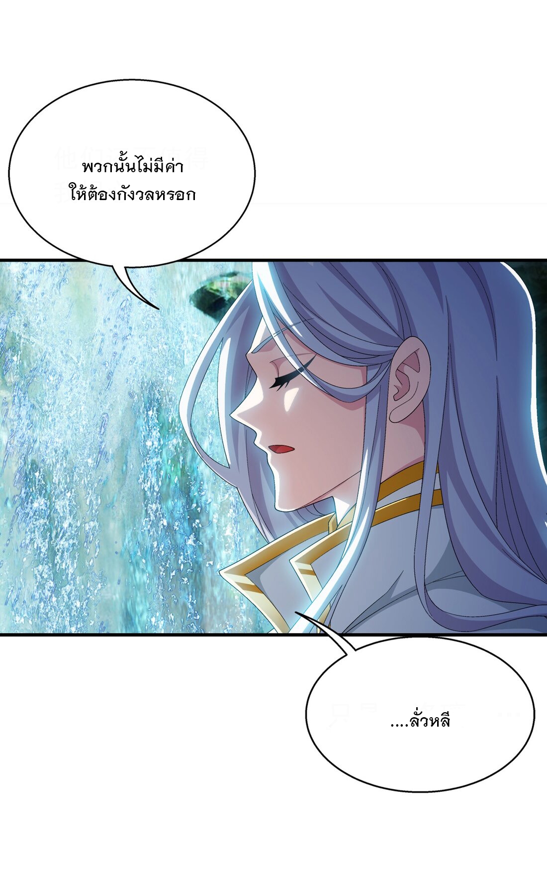 Da Zhu Zai ศึกปรมาจารย์สะท้านฟ้า (ชนจีน) ตอนที่ 359 หน้า 39