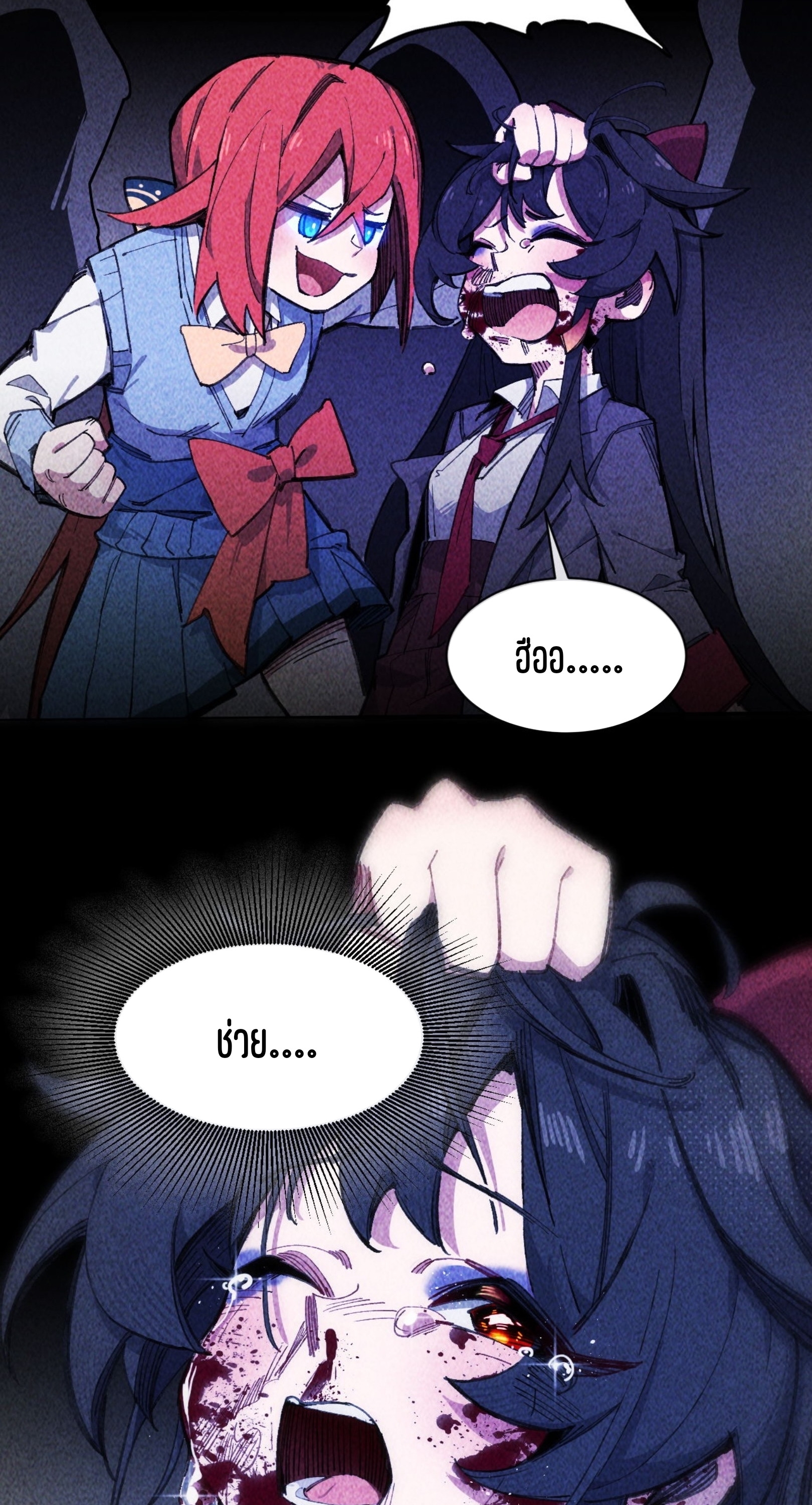 เจ้าหญิงไร้ค่า LV999 ตอนที่ 13 หน้า 7
