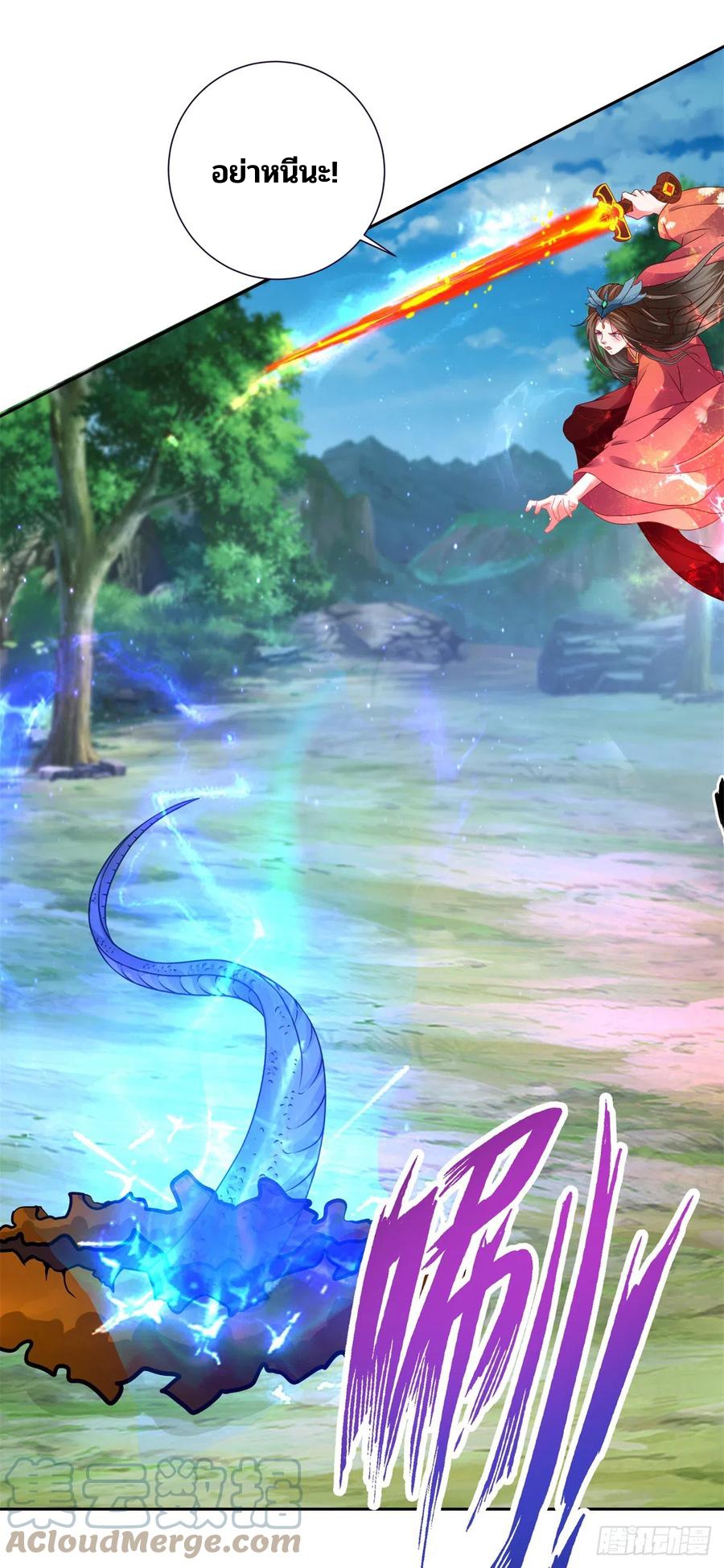 จักรพรรดิวิญญาณศักดิ์สิทธิ์ (ทันจีน) ตอนที่ 269 หน้า 17