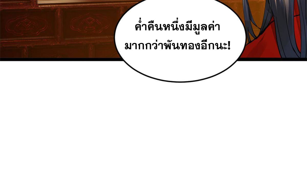 ลูกเขยที่แกร่งสุดในปฐพี (ทันจีน) ตอนที่ 15 หน้า 84