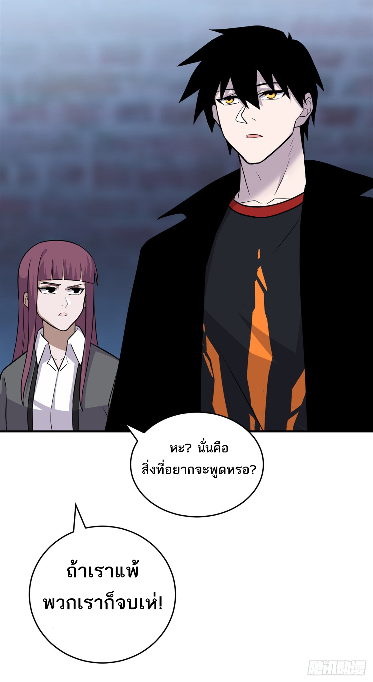 โคตรเทพร้านสัตว์อสูร ตอนที่ 125 หน้า 25