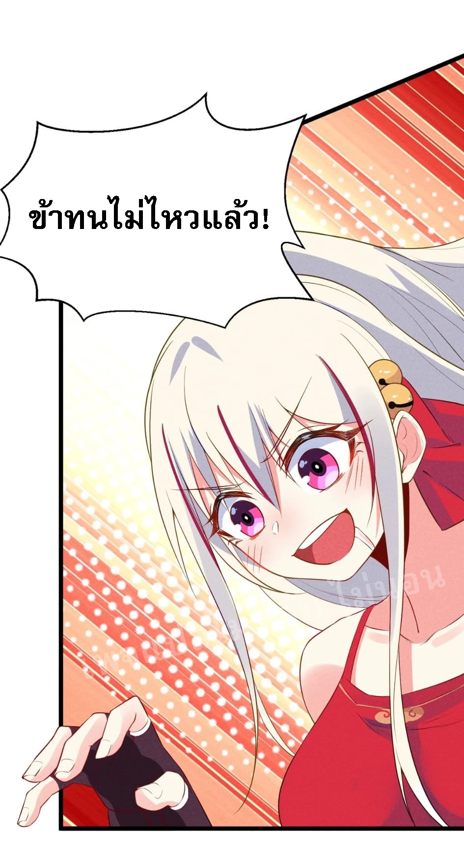 สุดยอดพ่อครัวเจ้าแห่งฮาเร็ม ตอนที่ 12 หน้า 35