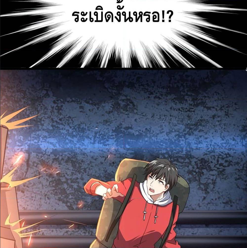 High energy strikes ตอนที่ 25 หน้า 2