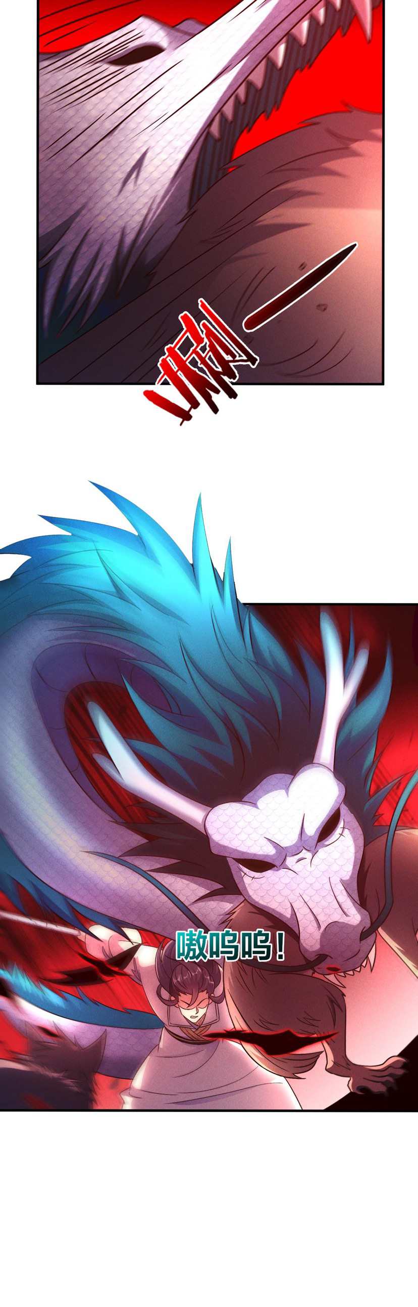 ข้ามีระบบที่สามารถอัญเชิญเทพและปีศาจได้ ตอนที่ 46 หน้า 7