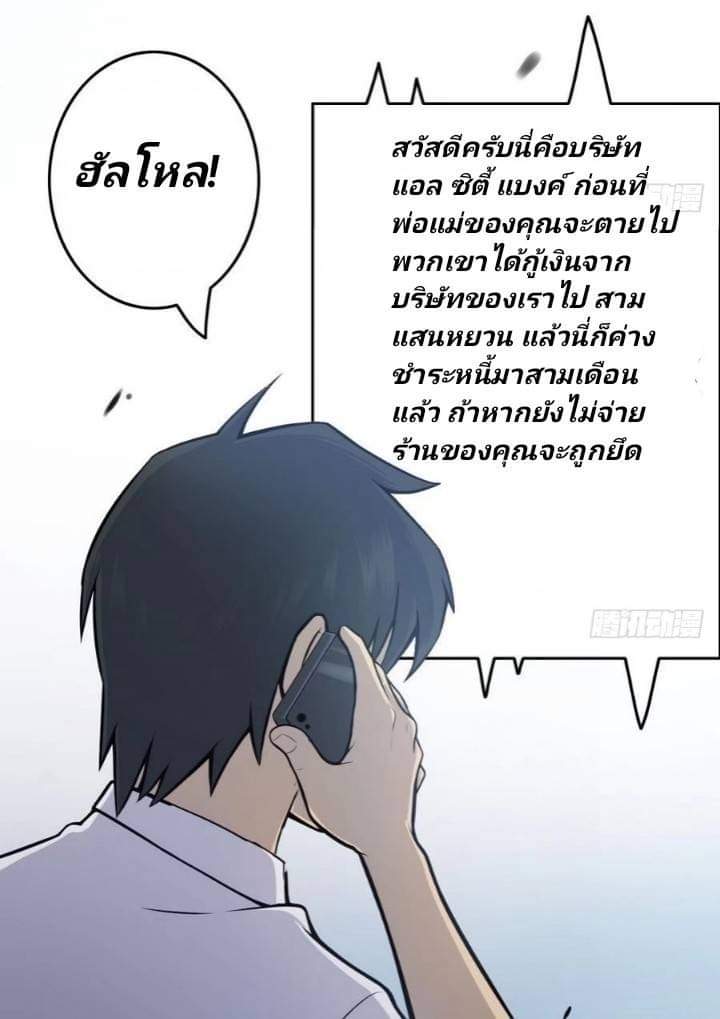 นักส่งอาหารระหว่างสองภพ ตอนที่ 2 หน้า 19