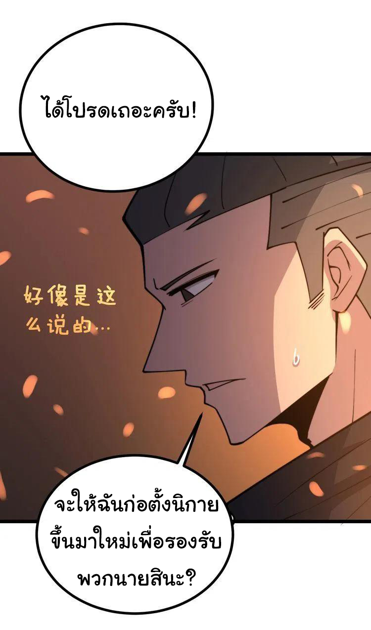 Bad Hand Witch Doctor สุดยอดพ่อมดหมอผี ตอนที่ 217 หน้า 21