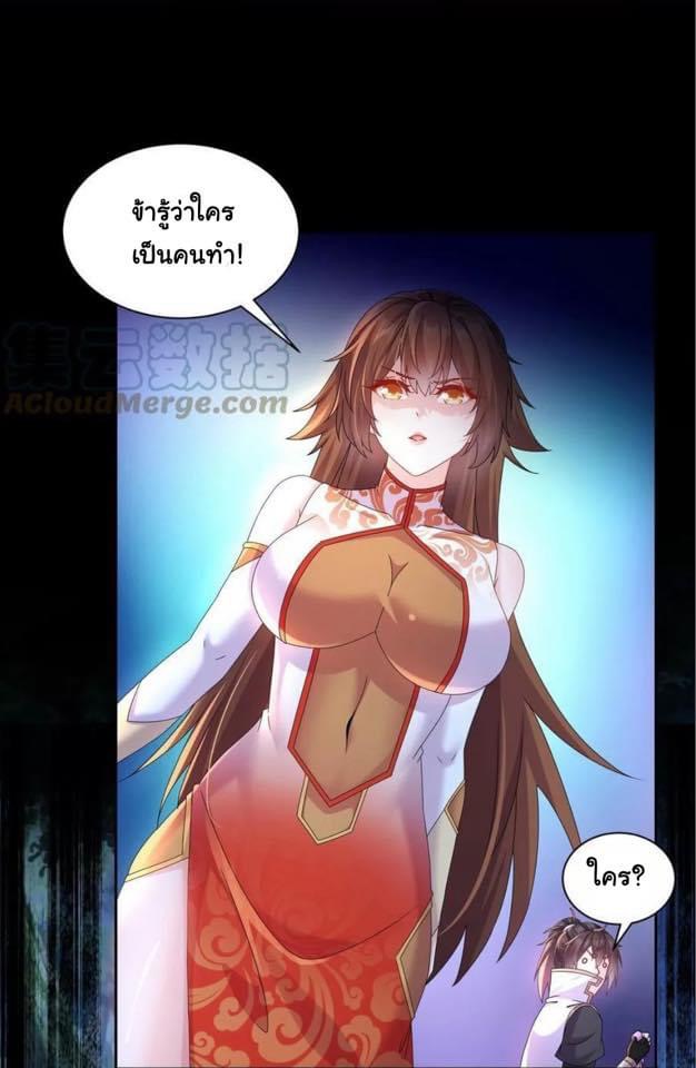 เทพเกรียนสุดลามก จุติต่างโลก ตอนที่ 50 หน้า 25