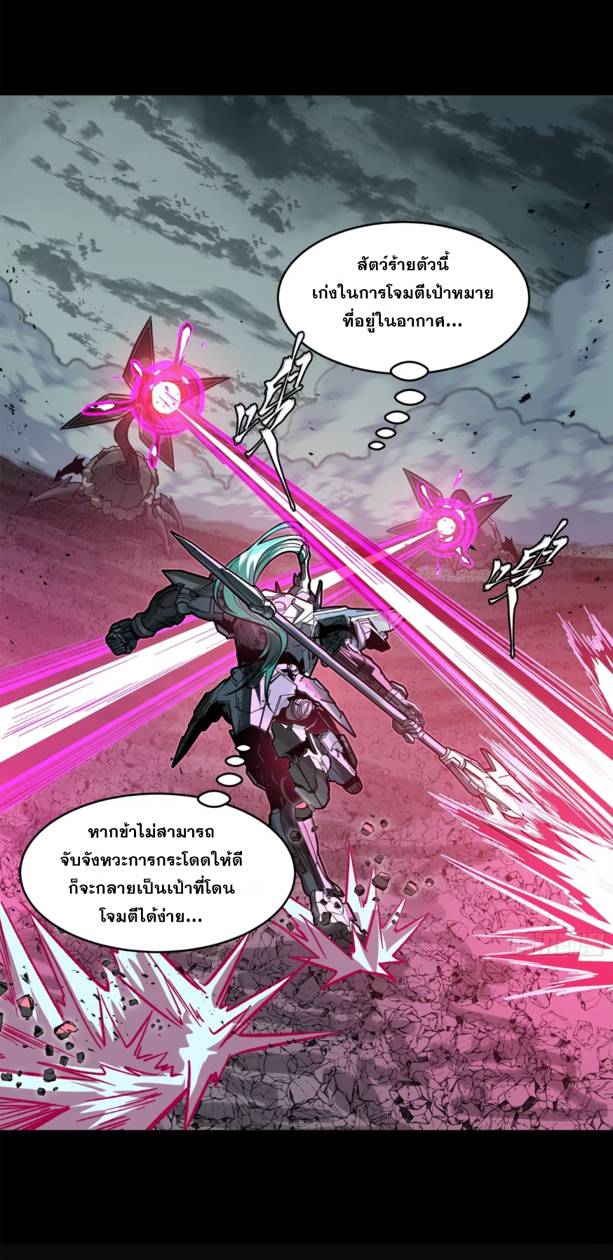 Legend of Star Genera ชนจีน ตอนที่ 154 หน้า 31