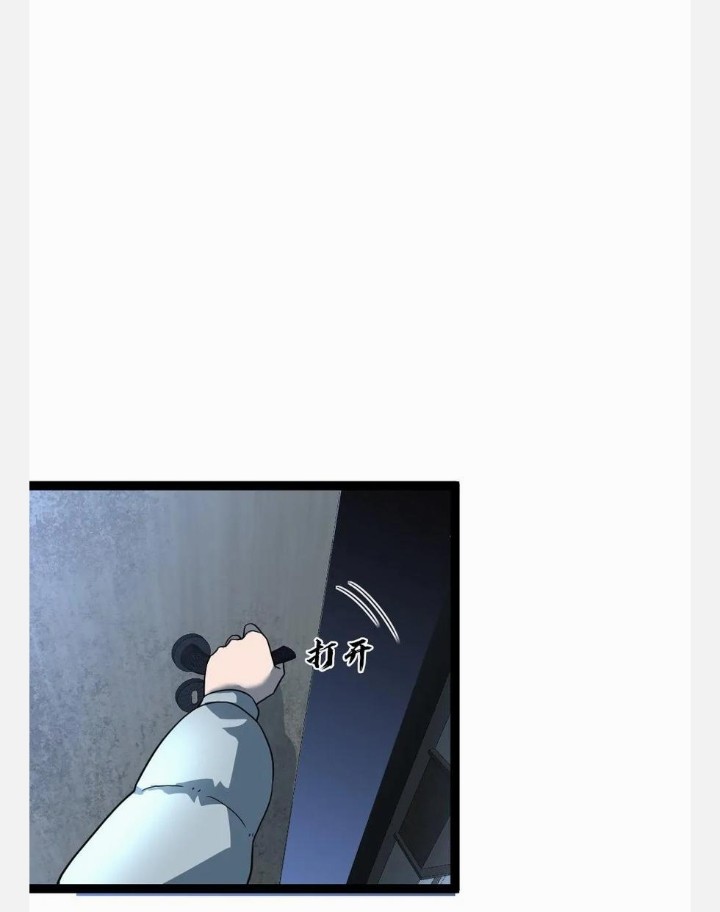 ฉันมีเซฟเฮาว์ในวันโลกาวินาศ ตอนที่ 84 หน้า 11