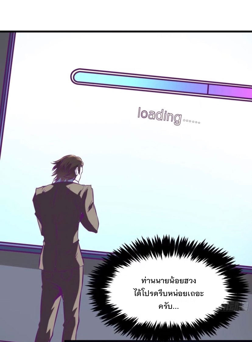 พ่อของฉันเป็นเทพสงครามที่แข็งแกร่งที่สุด ตอนที่ 55 หน้า 14