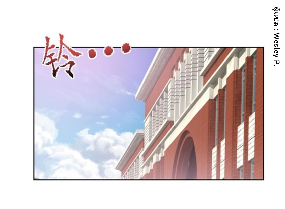 ระบบพระเจ้า ตอนที่ 50 หน้า 20