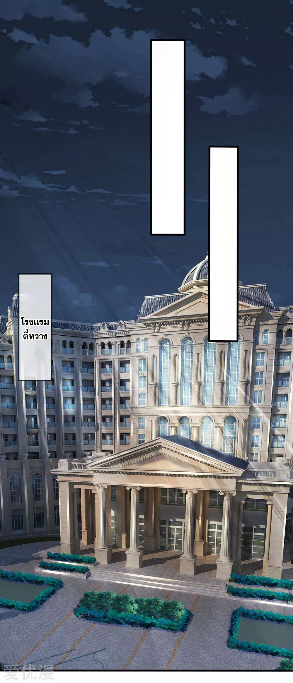 นครเซียนแห่งผู้ต่อต้านสวรรค์ ตอนที่ 104 หน้า 19