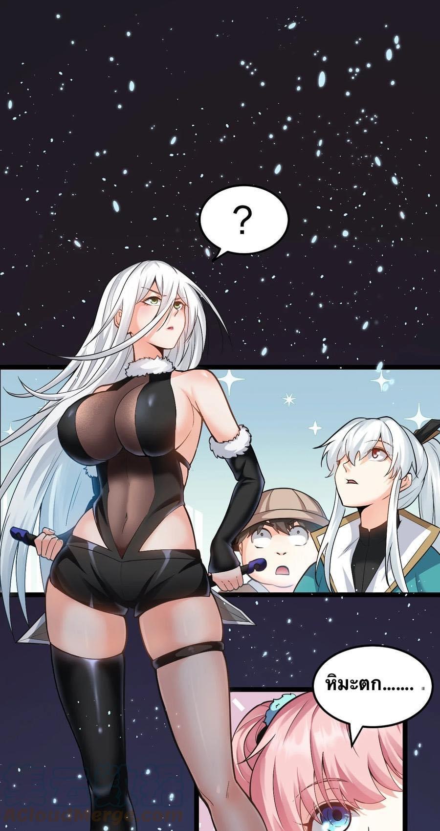 มหาบุรุษ ในตำนาน ตำนานที่หลับใหล (ศิษย์เบิ้มๆ) ตอนที่ 77 หน้า 37