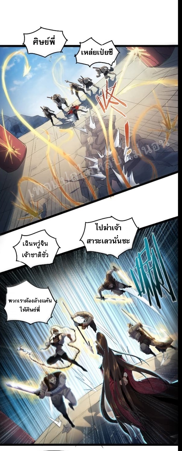 ดันเกิดใหม่เป็นสุดยอดวายร้ายหมายเลขหนึ่ง ตอนที่ 1 หน้า 51