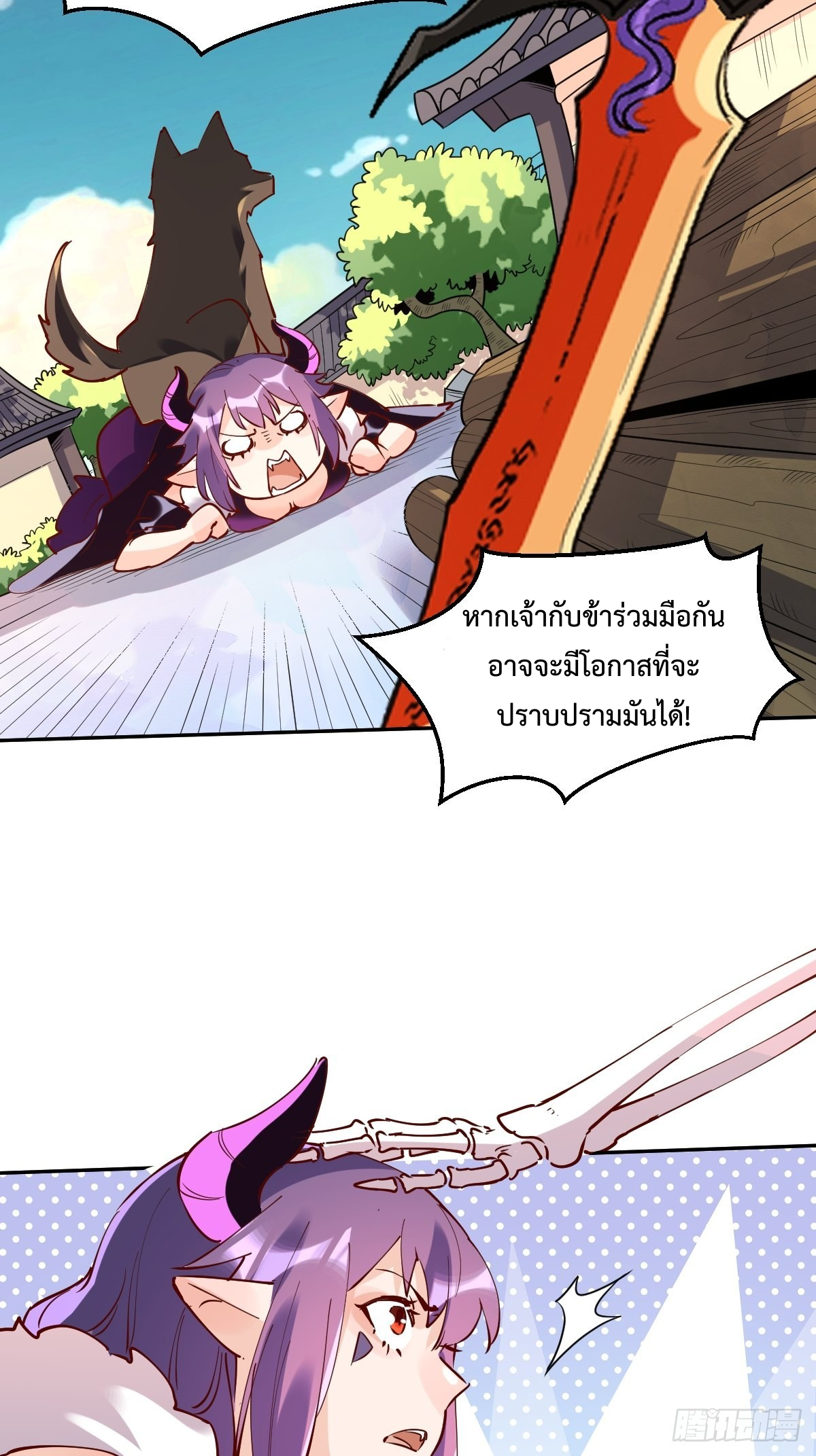 กลายเป็นว่าข้าคือจอมยุทธ์ผู้ยิ่งใหญ่ ตอนที่ 106 หน้า 15