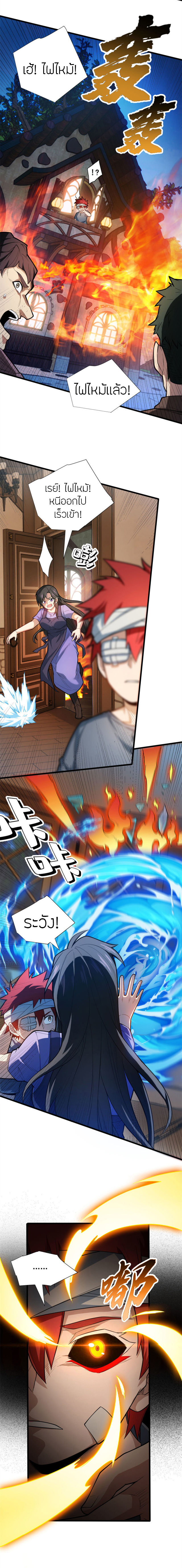 การกลับชาติมาเกิดของมังกร ตอนที่ 9 หน้า 12