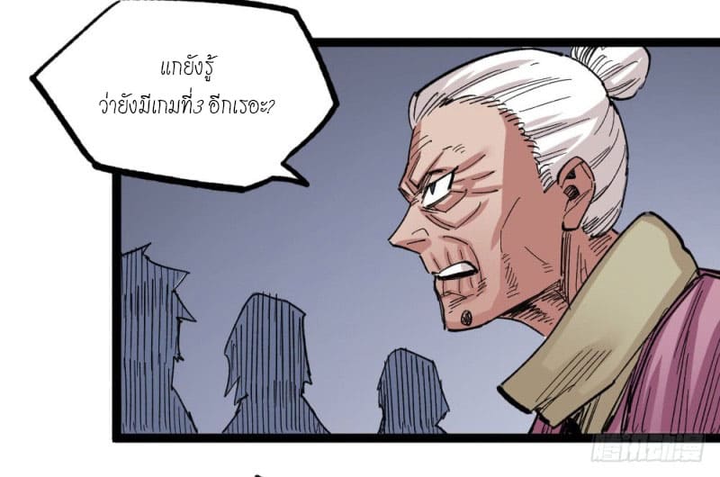 The doctor's Supremacy ตอนที่ 50 หน้า 35