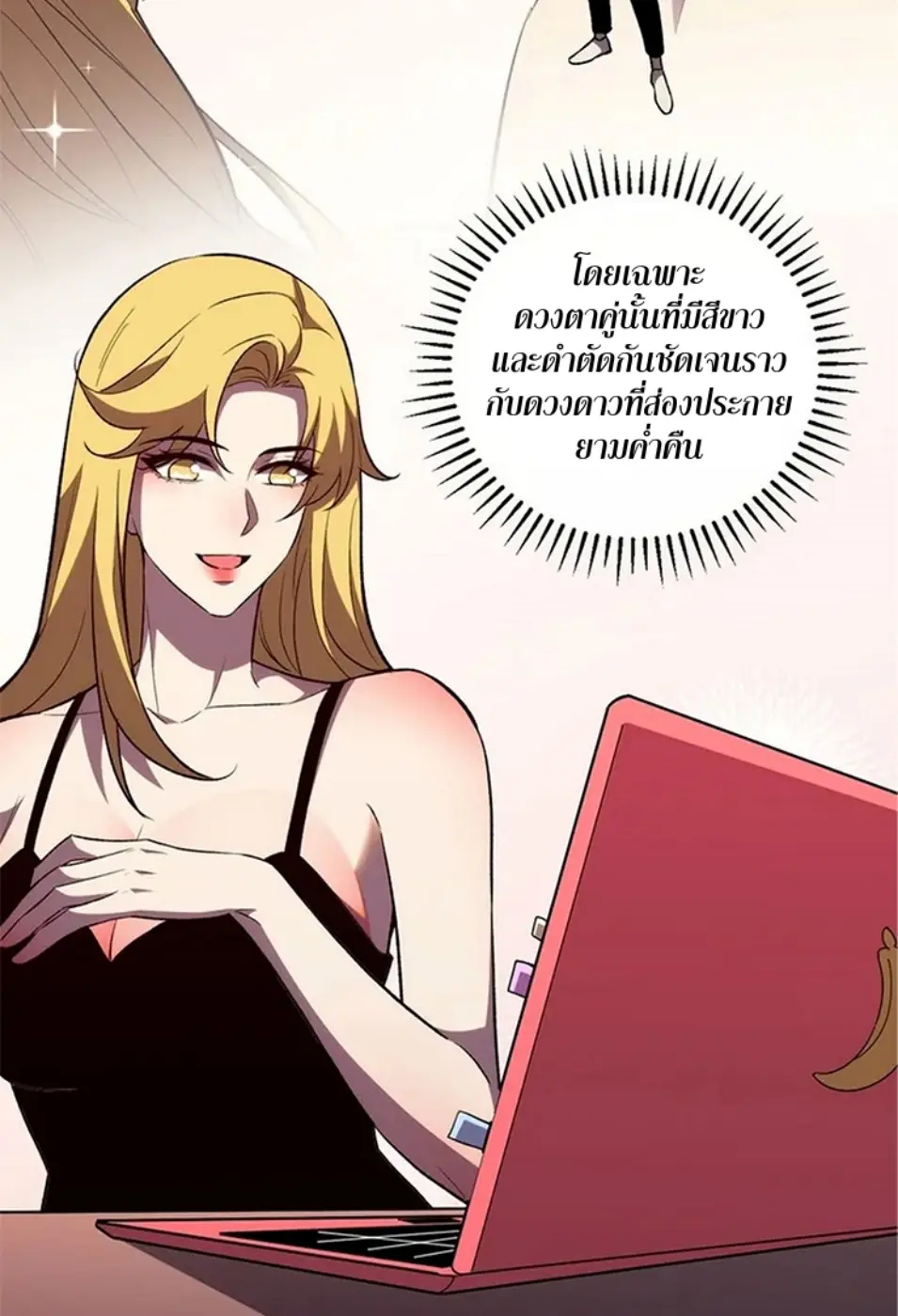 [ชนจีน] เทพอสูรเบฮีมอธ - Demon God of Apocalyptic Behemoth ตอนที่ 20 หน้า 43