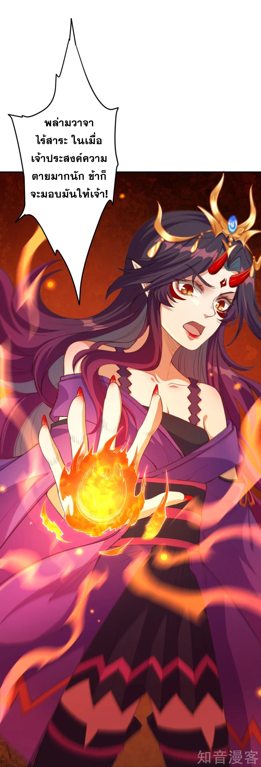 Against the Gods - อสูรพลิกฟ้า ตอนที่ 334 หน้า 17