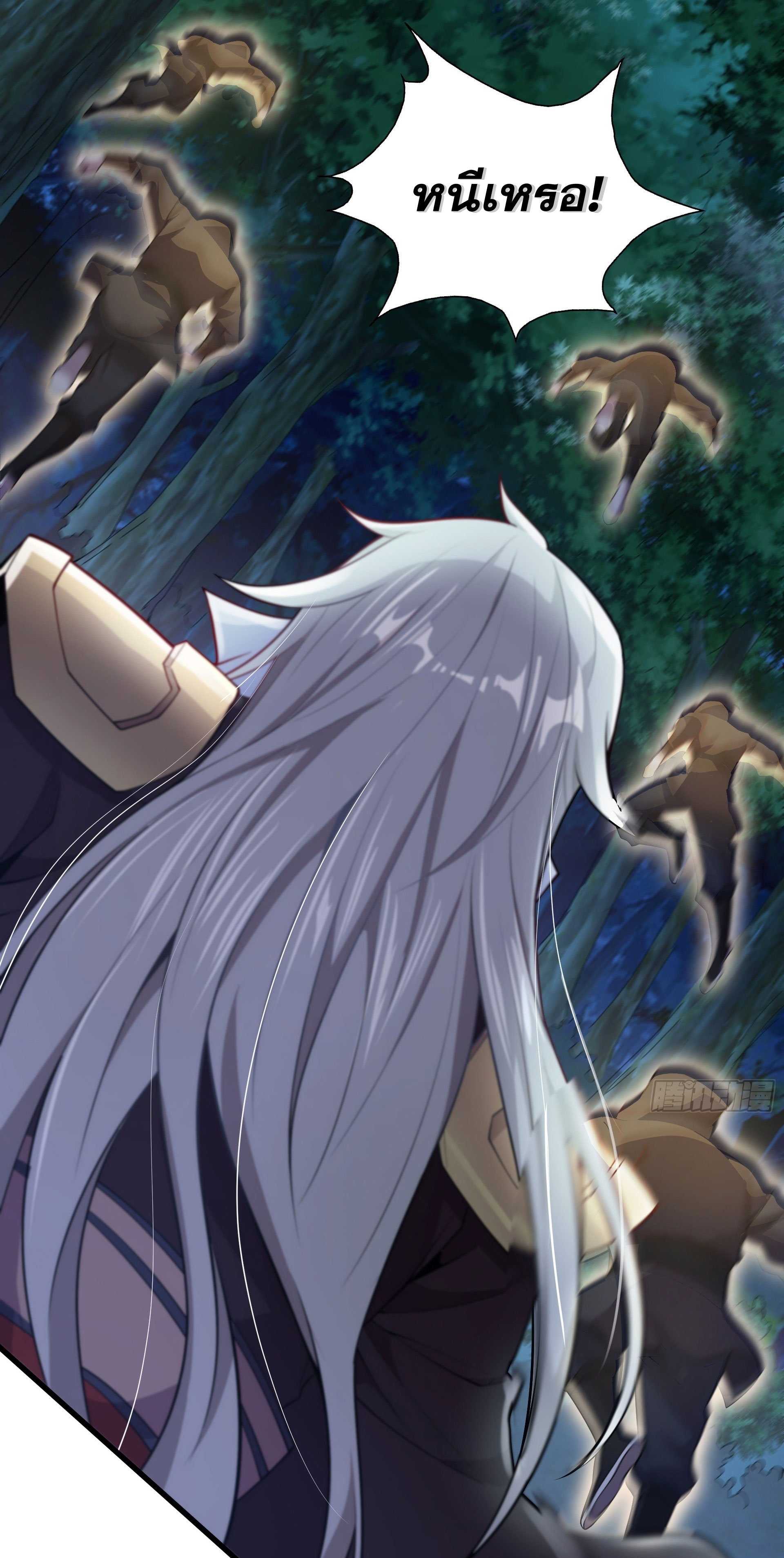 I Can Control All Opportunities ชนจีน ตอนที่ 15 หน้า 15