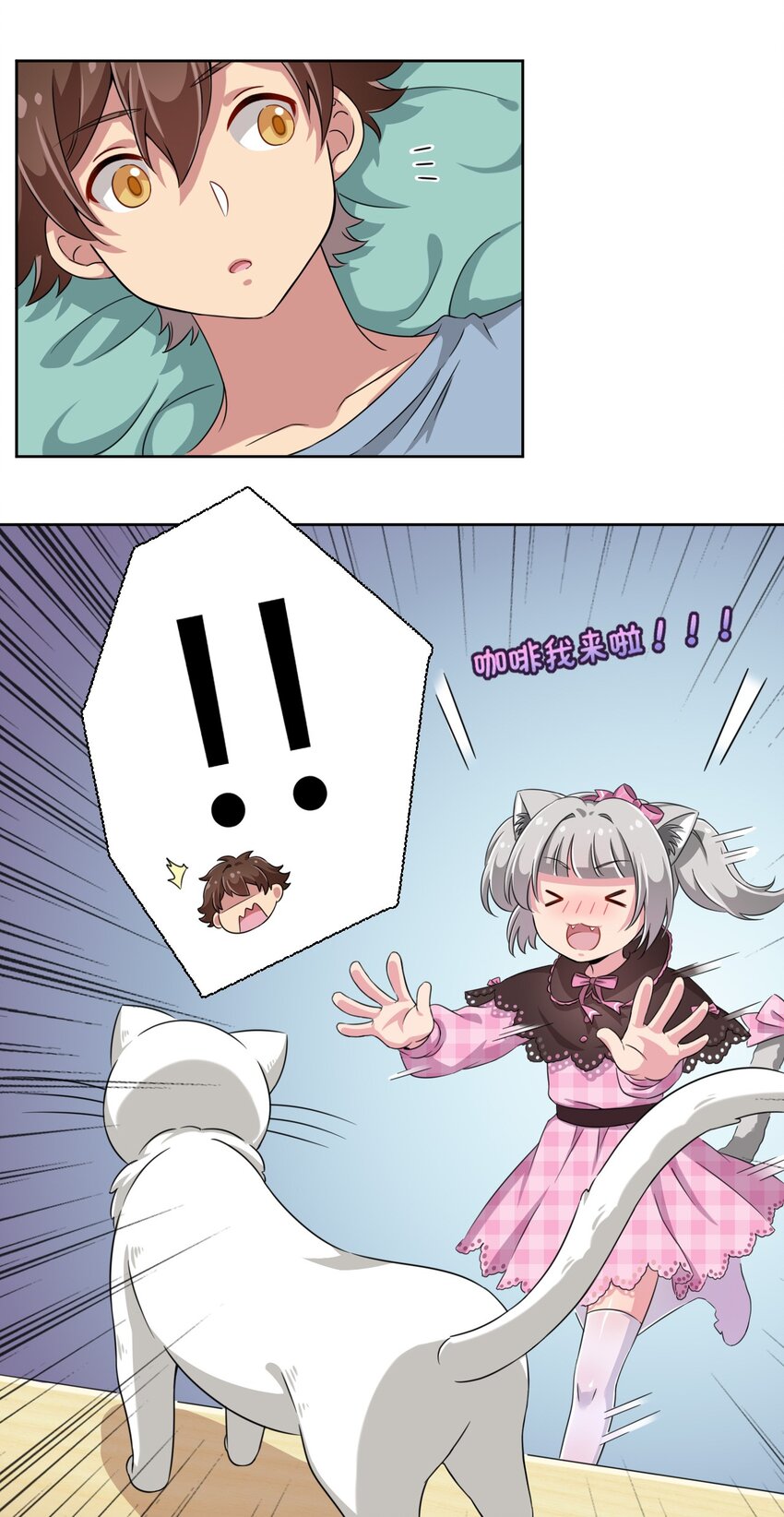 What is the use of God giving me this embarrassing superpower? ตอนที่ 11 หน้า 9