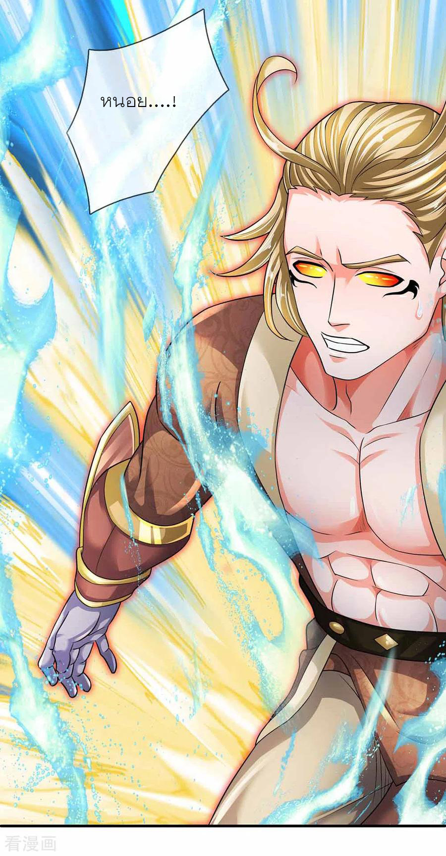 Shura Sword Sovereign ตอนที่ 144 หน้า 17