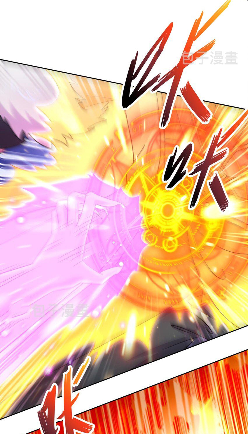 ปกป้องสำนักหญิงล้วนด้วยระบบเช็คอินสุดเทพ (ชนจีน) ตอนที่ 48 หน้า 16