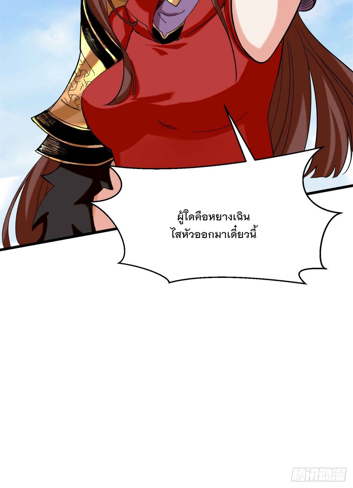 ข้าคือผู้กลืนกินไร้ที่สิ้นสุด (ชนจีน) ตอนที่ 65 หน้า 35