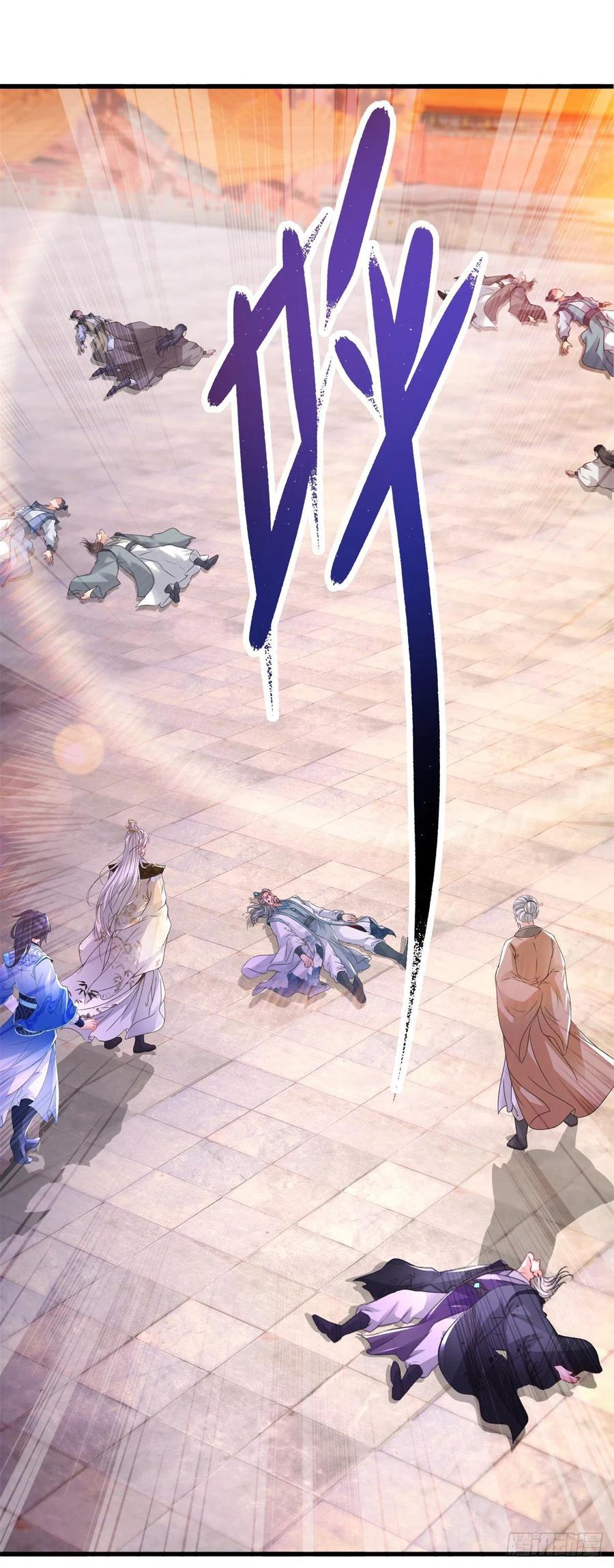 จักรพรรดิวิญญาณศักดิ์สิทธิ์ (ทันจีน) ตอนที่ 205 หน้า 2