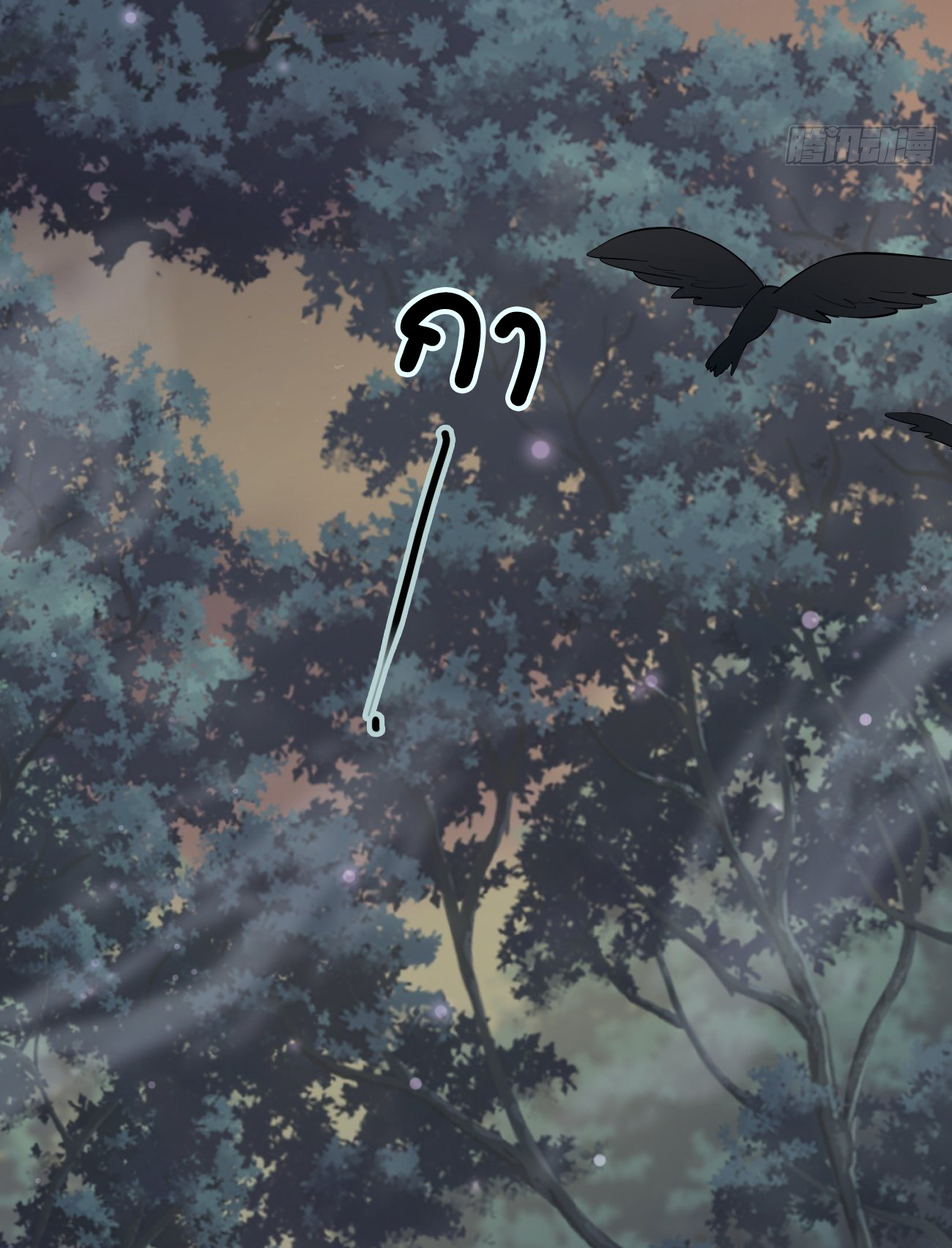 ปีศาจจิ้งจอกของฉันวันนี้ก็ยังเป็นเด็กดี? ตอนที่ 33 หน้า 23